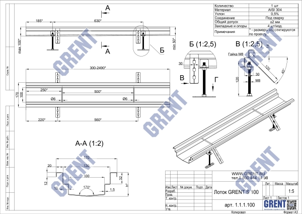 Лоток GRENT S 100