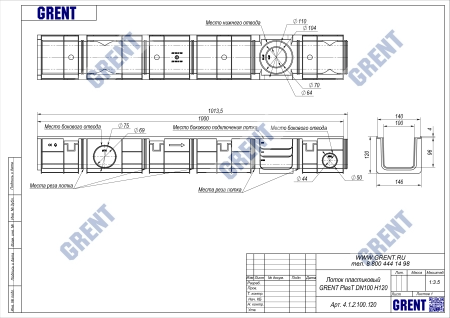 Лоток серии GRENT PlasT 100 H120 