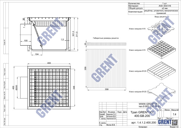 Трап GRENT KV 400. БВ. 200 (выход сбоку)