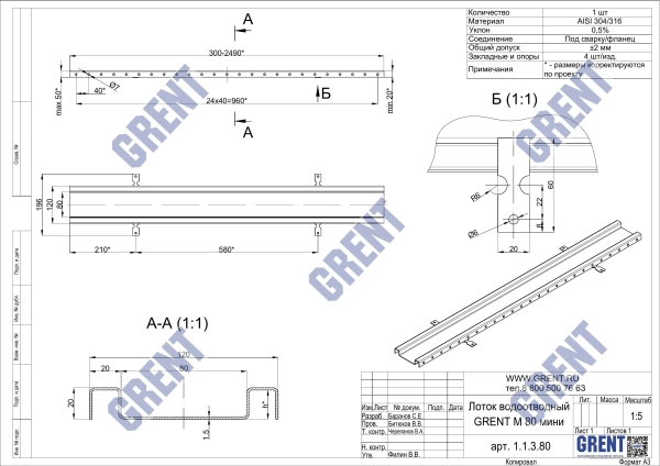 Лоток GRENT M 80